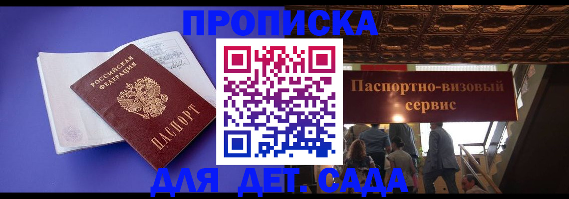временная регистрация купить в Кодинске