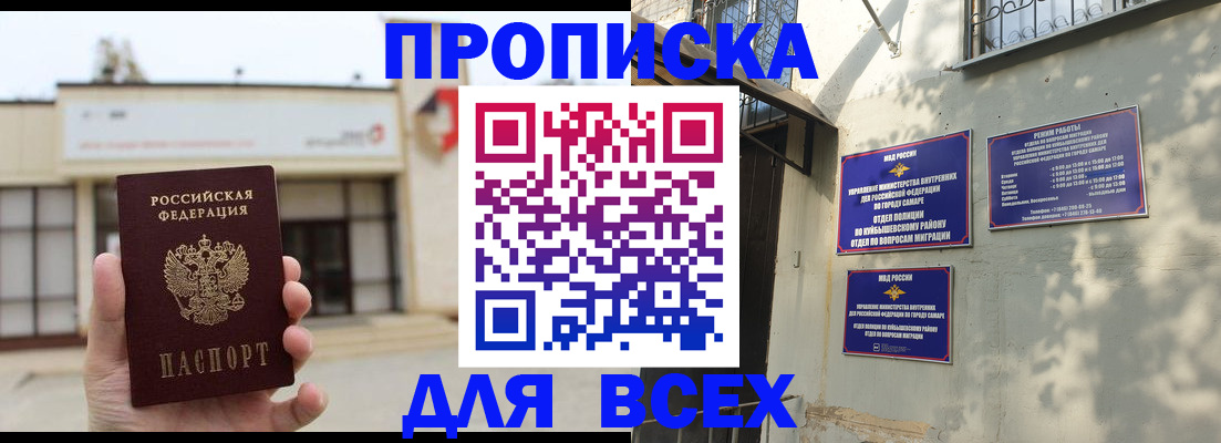 временная регистрация надежно в Кодинске