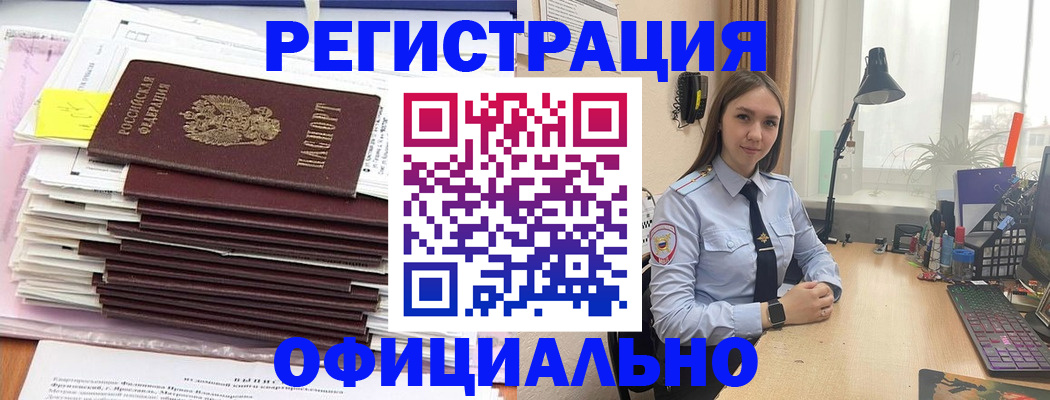 временная регистрация надежно в Кодинске