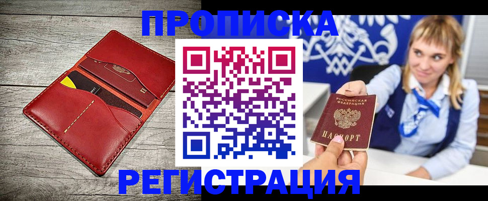 временная регистрация гарантия в Кодинске